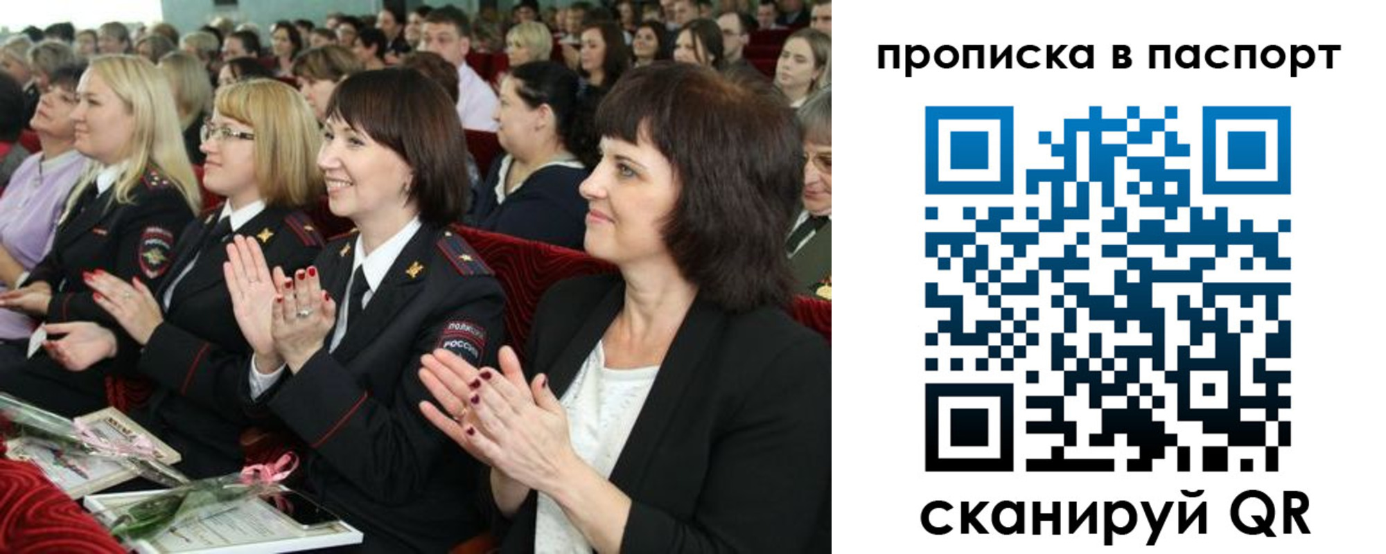 прописка для работы в Муравленко