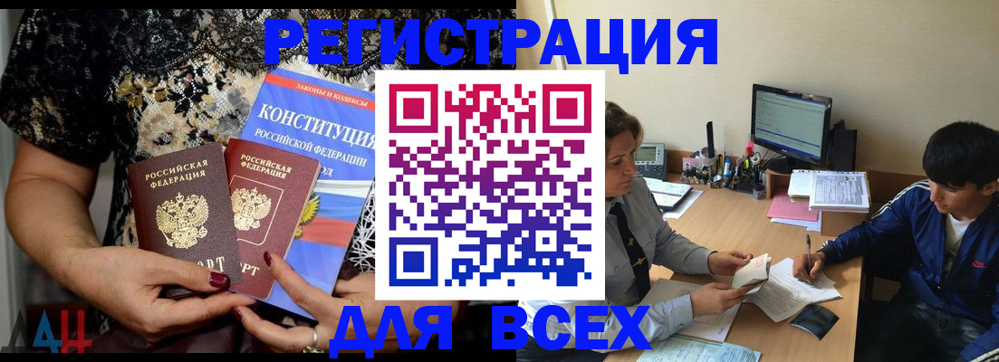 временная регистрация 2025 в Муравленко